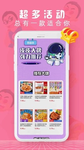 有料网图3