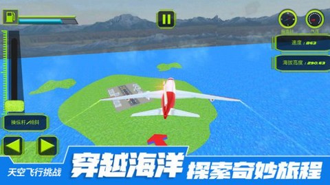 天空飞行挑战图2