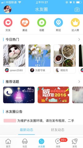 山水句容网图2