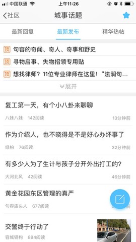 山水句容网图3