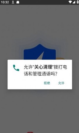 关心清理图3