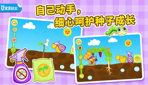 宝宝爱自然图1