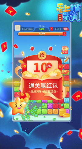 爱上消消消[图1]