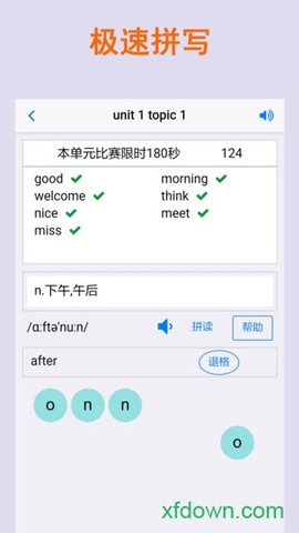 拼写背单词图1