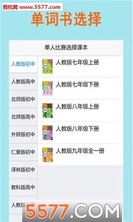 拼写背单词图2