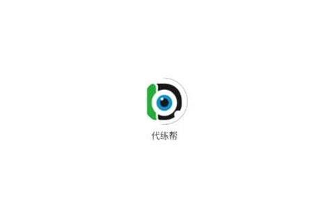 代练帮[图1]