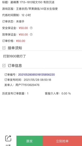 代练帮图3