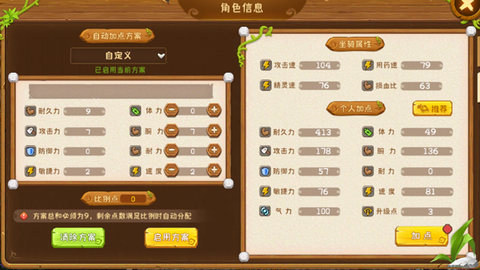 究极宝贝[图1]