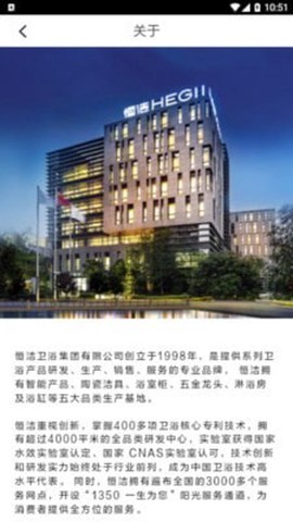 恒洁智联卫浴图3