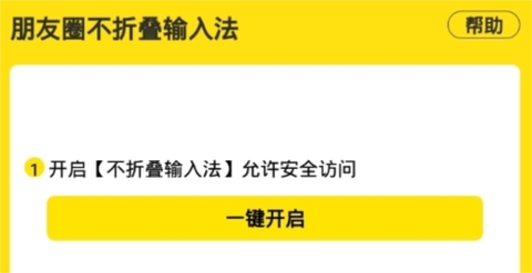 发圈不折叠输入法[图1]