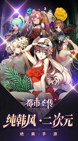 都市圣传图3