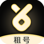 虚贝租号极速版