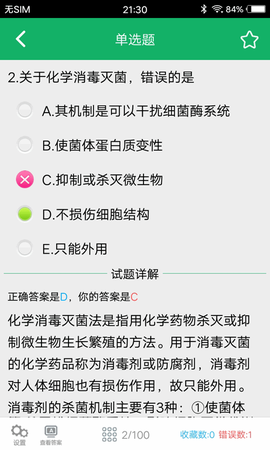 初级药士题库[图1]