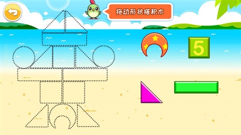 宝宝早教学形状[图2]