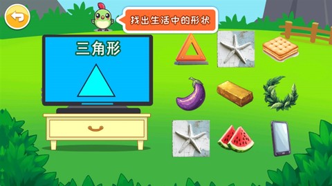 宝宝早教学形状[图3]
