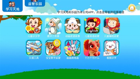宝宝早教学形状[图4]