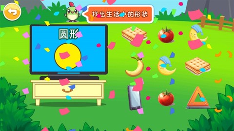 宝宝早教学形状[图5]