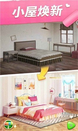 小家设计图3