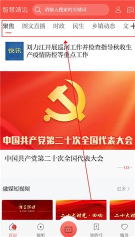 智慧靖远[图1]