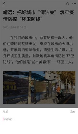 智慧靖远[图2]