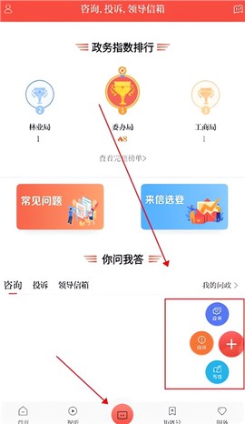 智慧靖远[图3]