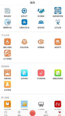 智慧靖远[图4]