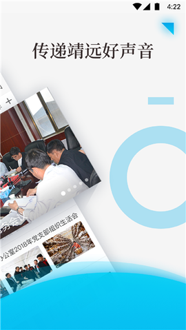 智慧靖远图2