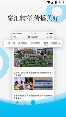 智慧靖远图3