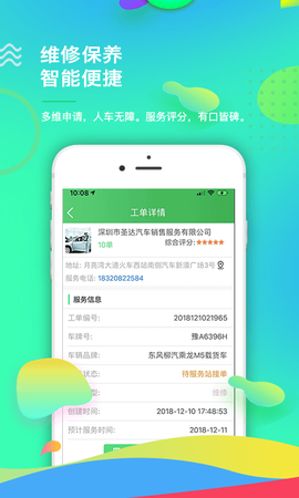 优车联图1