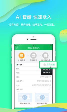 优车联图2