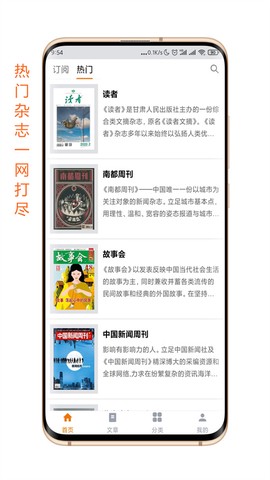 杂志天下图2