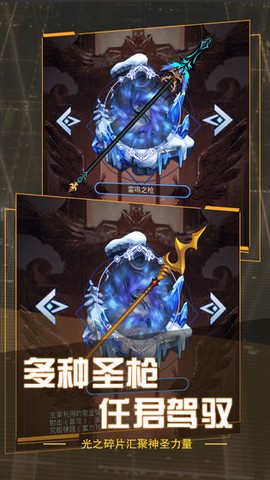 圣枪传说图2
