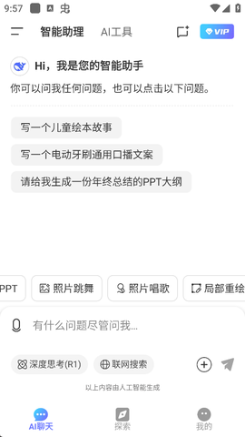 Deep人工智能AI[图1]