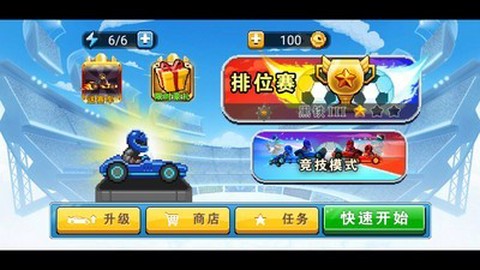 足球赛车图1