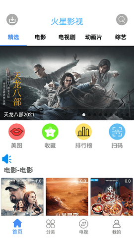 火星影视[图1]