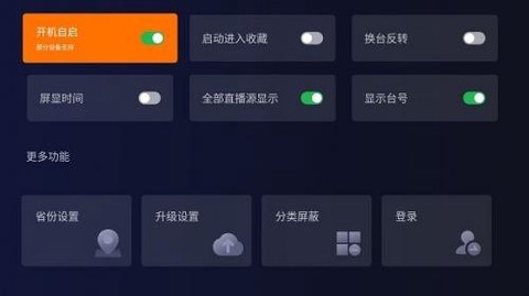 火星影视图2