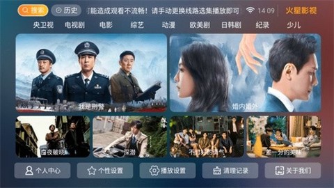 火星影视图3