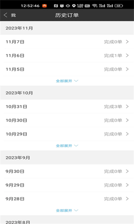 圣骑配送[图1]