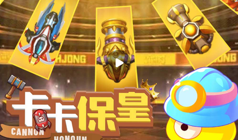 卡卡保皇OL[图1]
