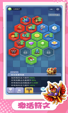 卡卡保皇OL图1