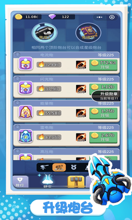 卡卡保皇OL图2