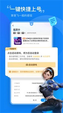 租号营地[图2]