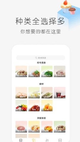 学做饭图1