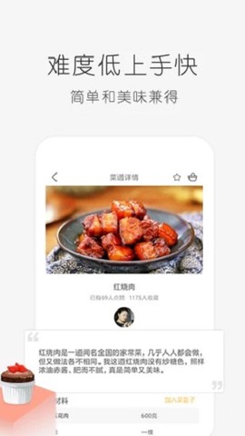 学做饭图2
