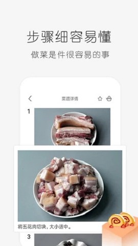 学做饭图3