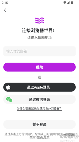 Stay浏览器[图1]