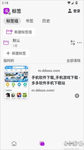 Stay浏览器[图2]