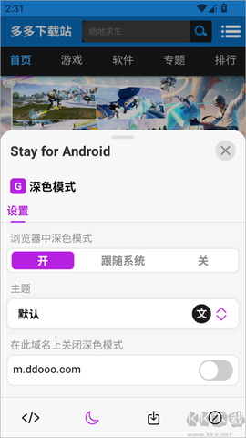 Stay浏览器[图4]