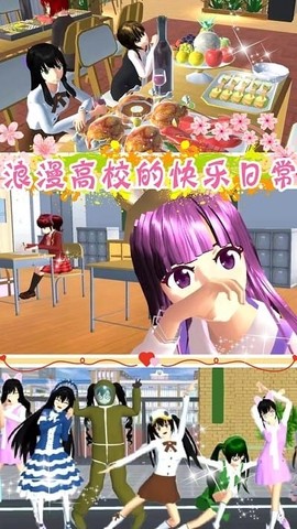 樱花少女公寓[图1]