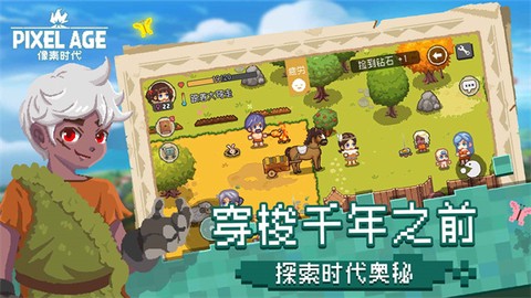 像素时代图2